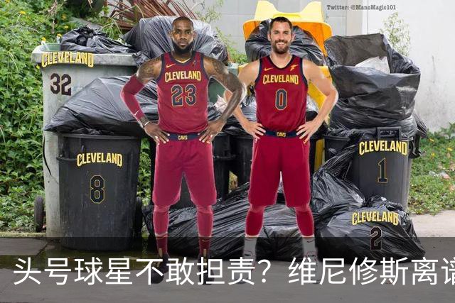头号球星不敢担责？维尼修斯离谱让点 巴西难逃点球魔咒
