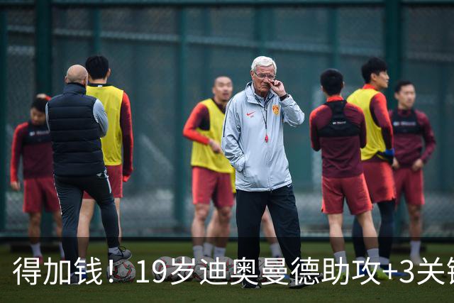得加钱！19岁迪奥曼德助攻+3关键传球 利物浦1亿不够了